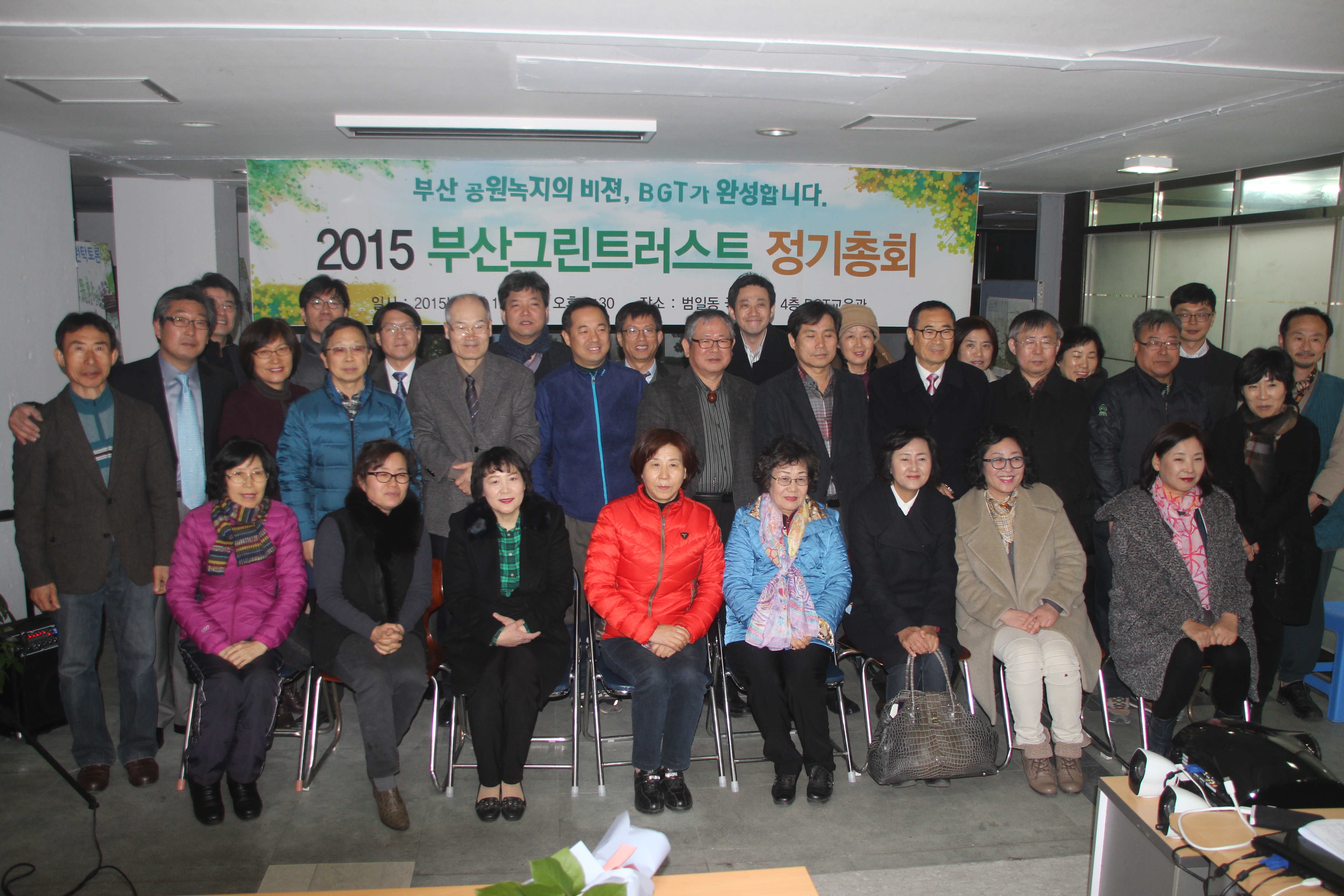 greentrust_20150312_008.jpg