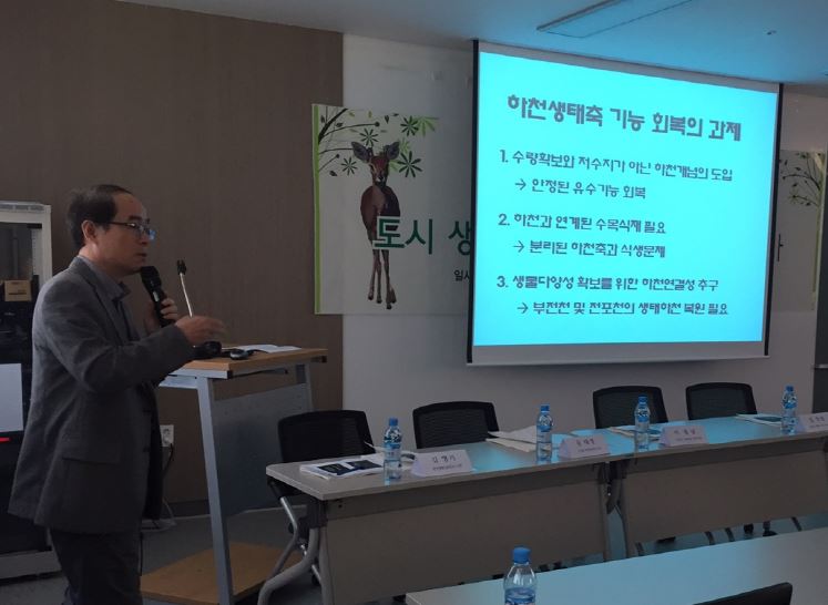 7. 한국생태기술연구소 김맹기 소장 발표.JPG