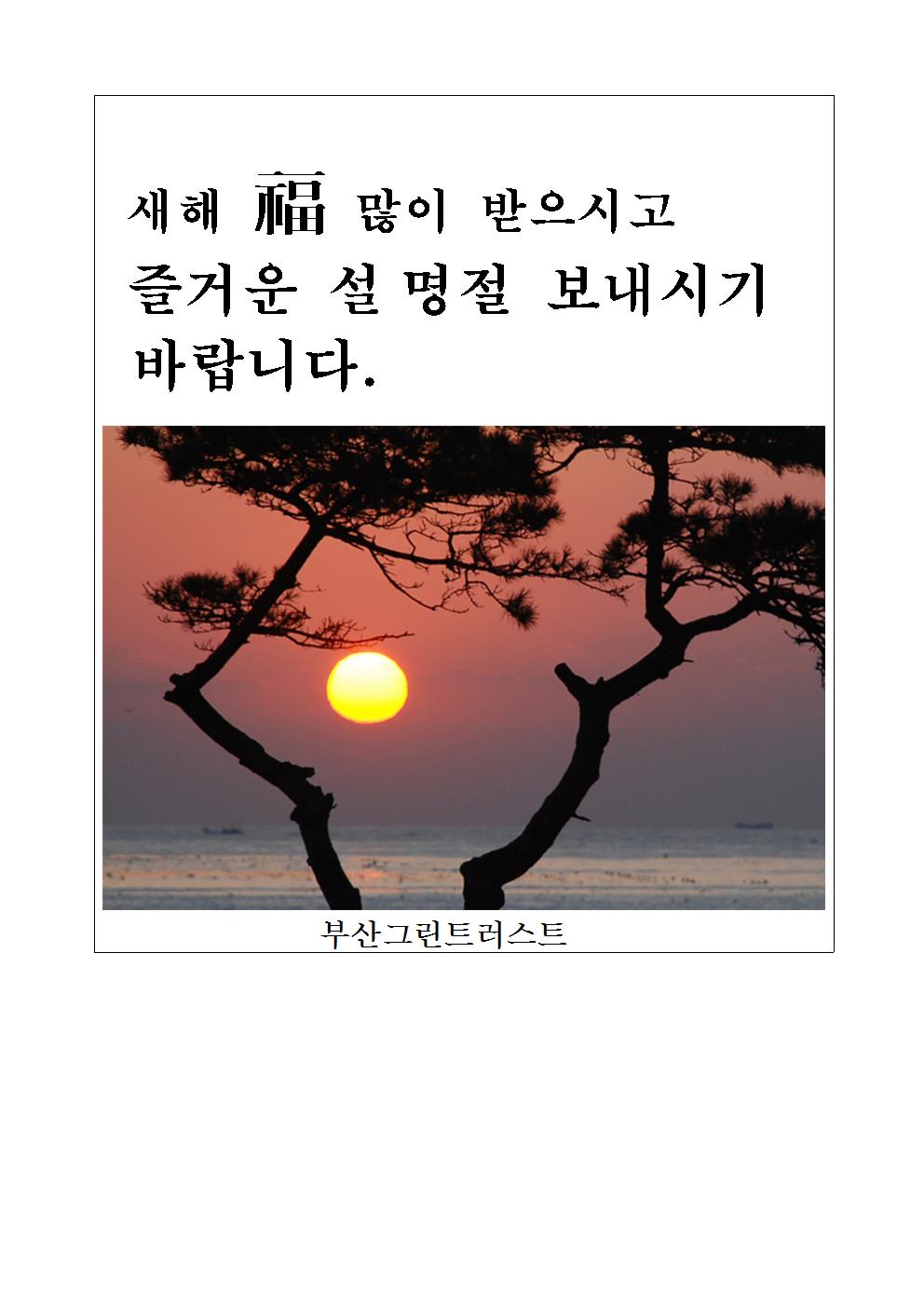 설명절1001.jpg